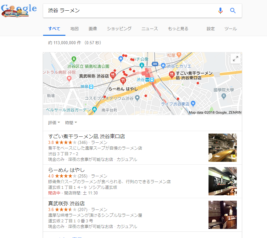 渋谷　ラーメン　の検索結果